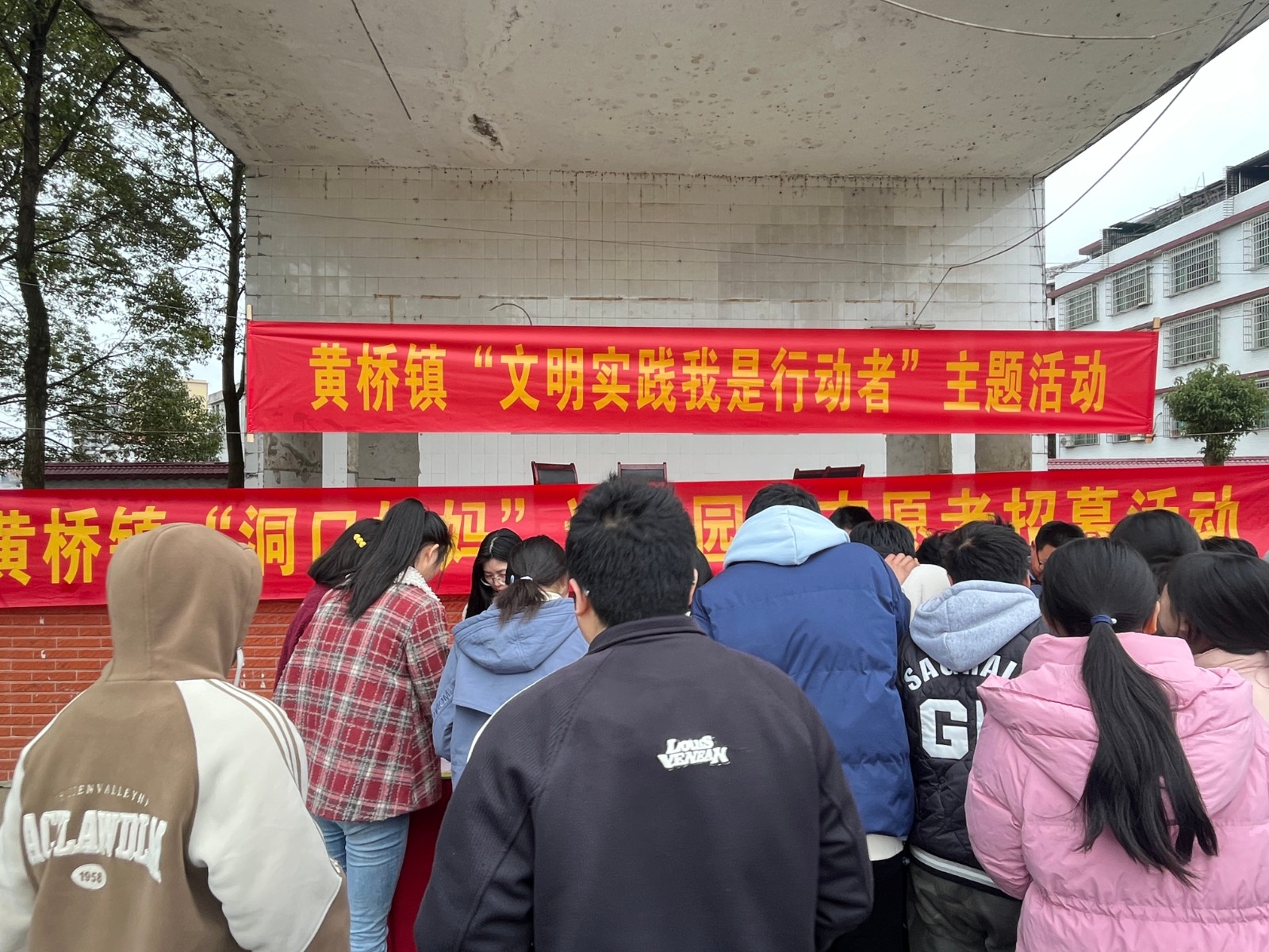 黄桥镇开展2024年学雷锋“文明实践我是行动者” 志愿服务主题活动