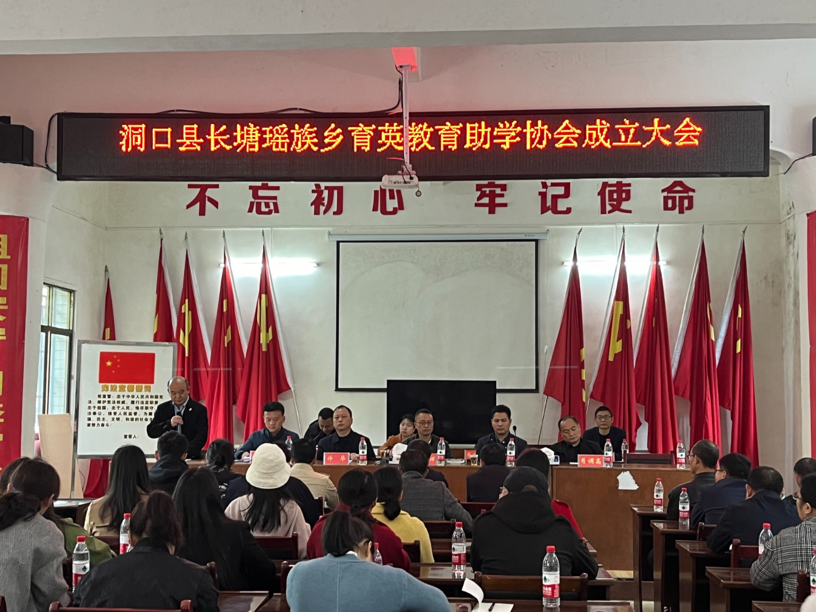 长塘瑶族乡育英教育助学协会成立