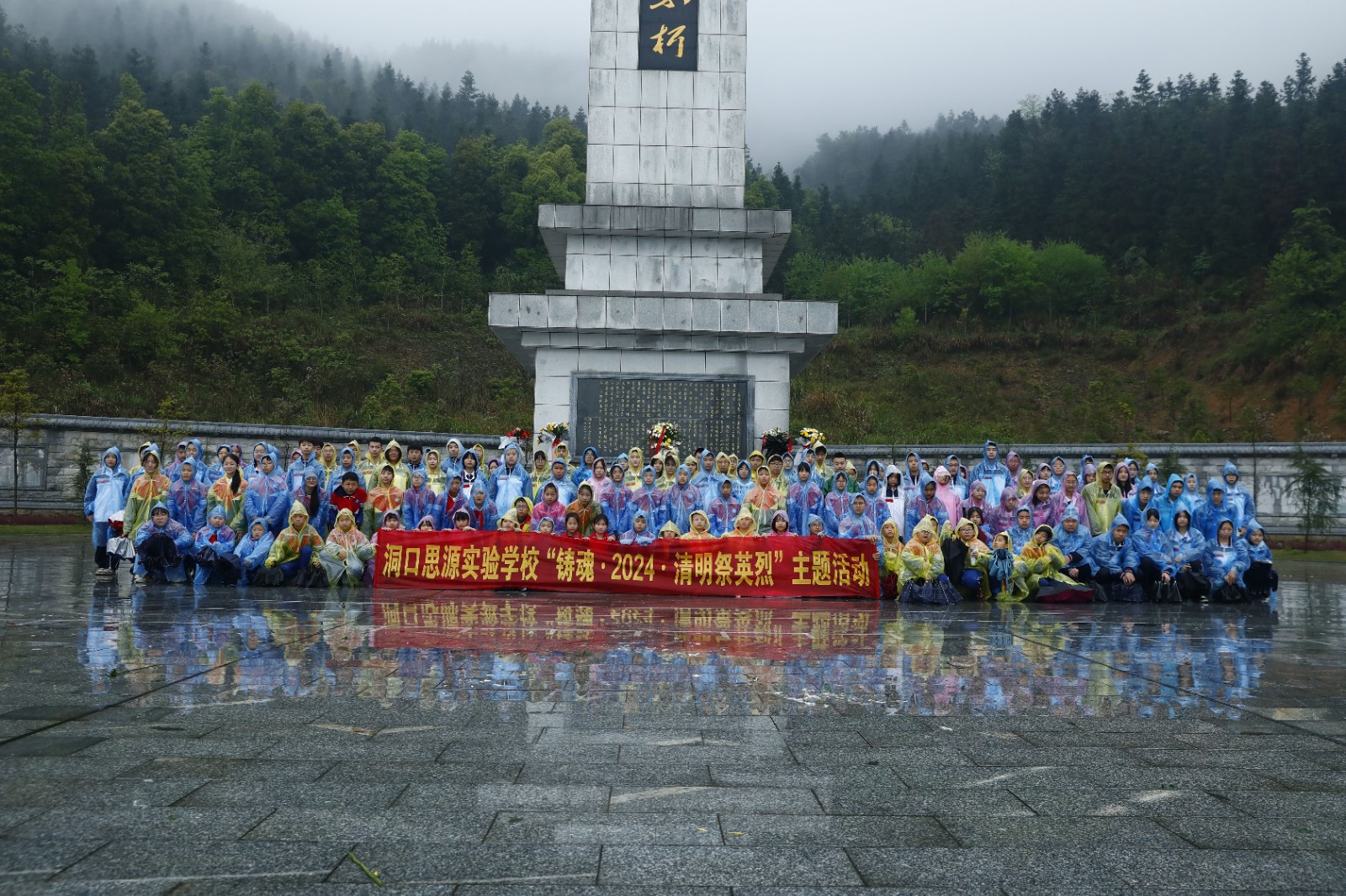 洞口思源实验学校举行“铸魂·2024·清明祭英烈”主题活动