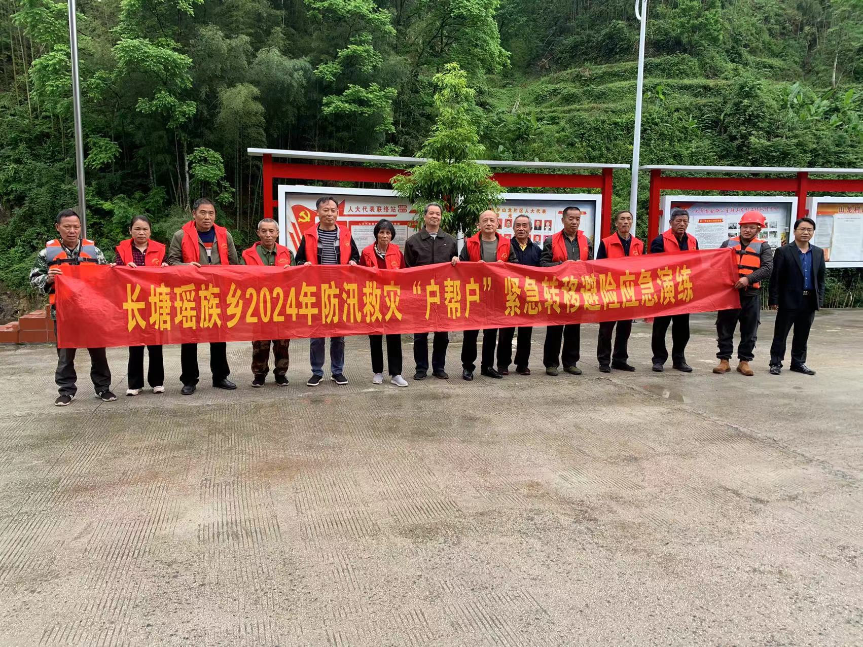 洞口县长塘瑶族乡：开展2024年防汛救灾“户帮户”紧急转移避险应急演练