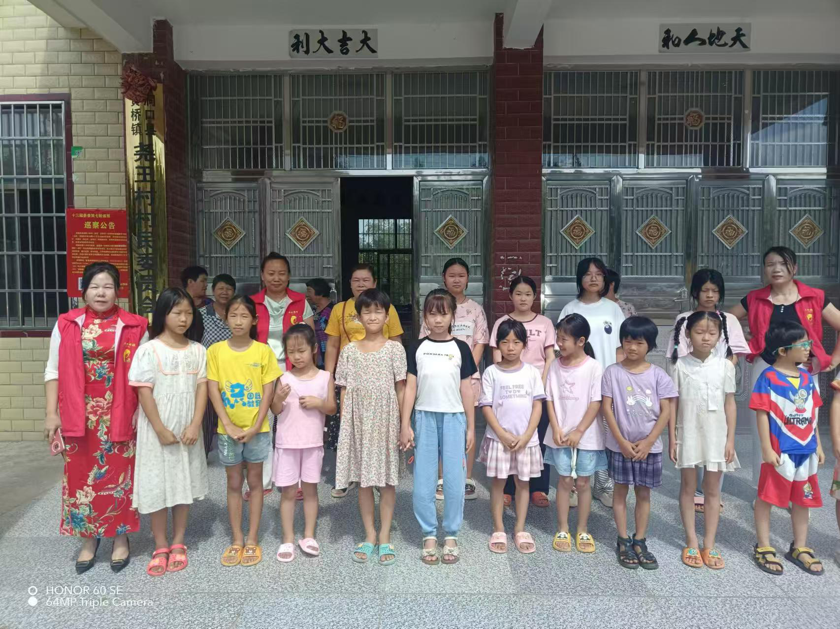 黄桥镇尧王村：关爱明天  普法先行
