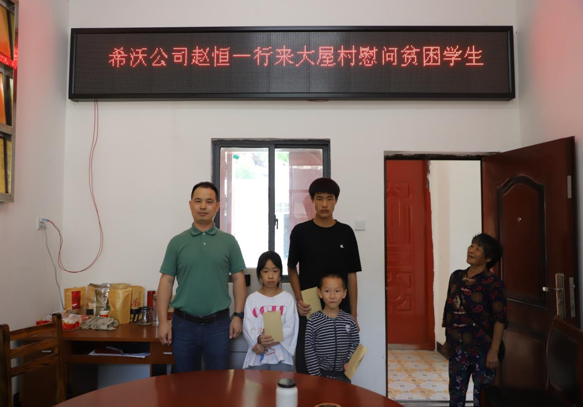 大屋瑶族乡大屋村：爱心人士情系教育，捐资助学筑梦启航