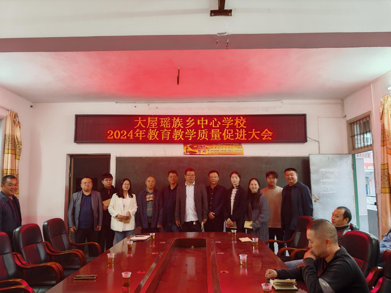 大屋瑶族乡：基金会助学情暖瑶乡师生