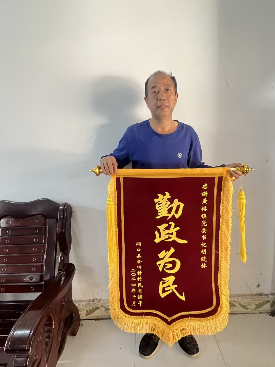 “强信心、重担当、敢作为、塑形象”——黄桥镇：“勤政为民”锦旗来 握手言和续亲情