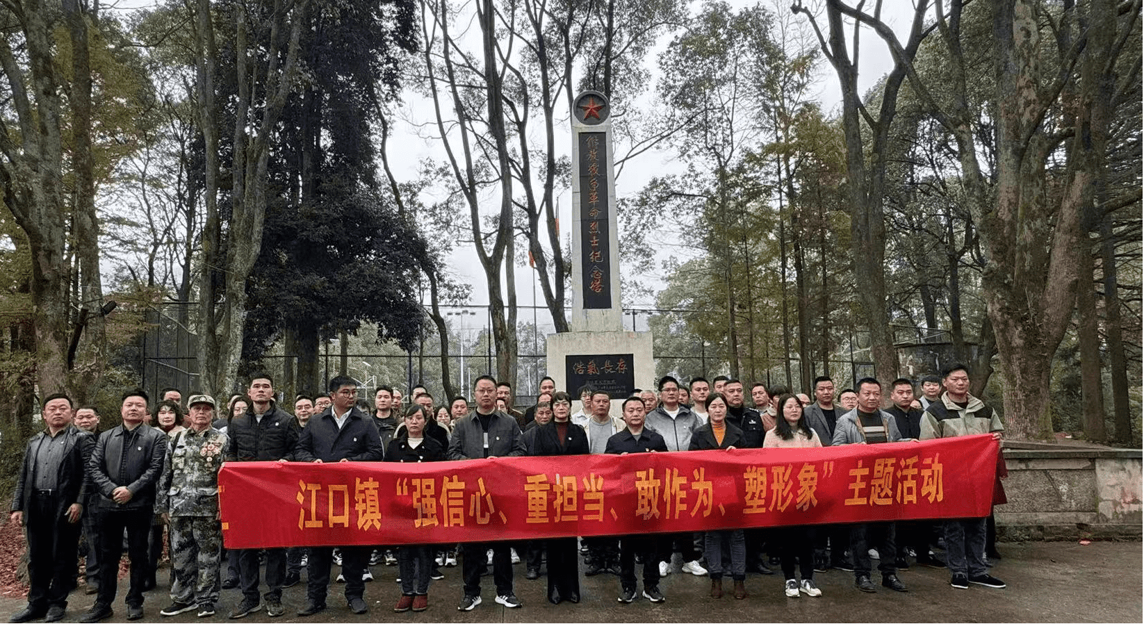“强信心、重担当、敢作为、塑形象”——洞口县江口镇：传承革命基因，点燃工作激情