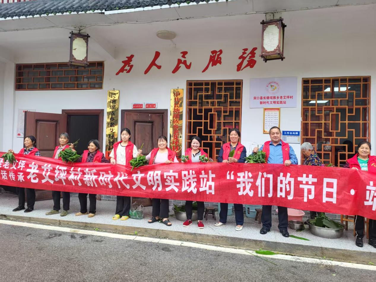 粽香飘瑶寨 童心话团结