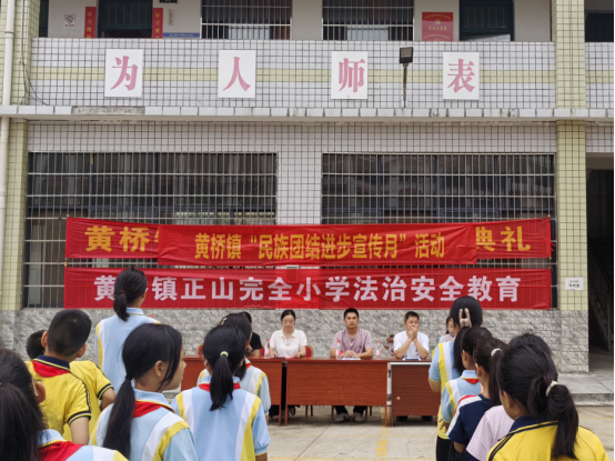 黄桥镇：民族团结进校园，开学宣讲润童心