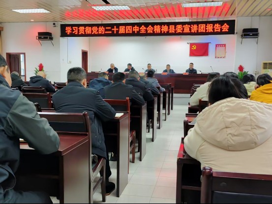 党的二十届四中全会精神宣讲走进洞口县民政系统