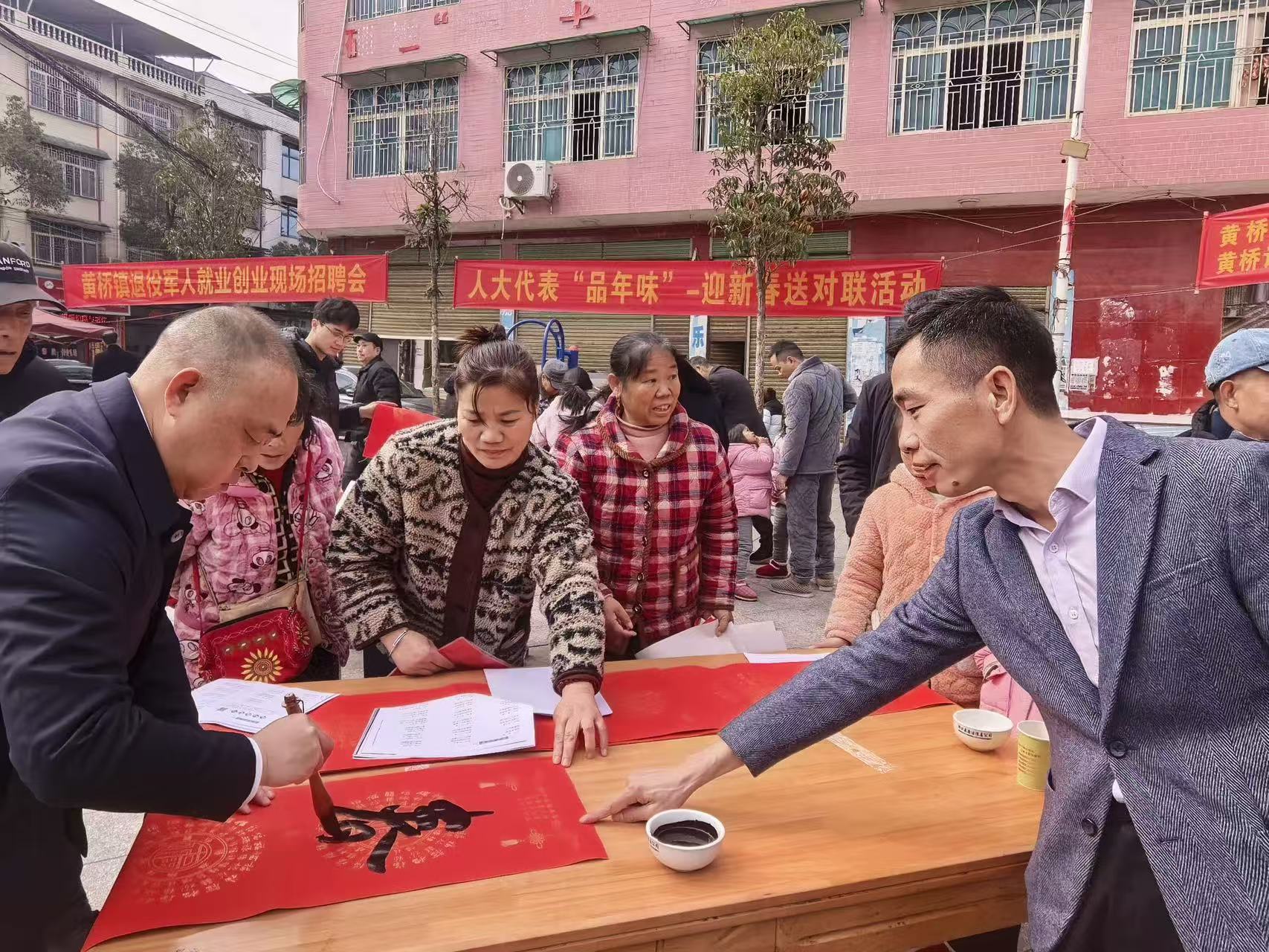 黄桥镇：金骏送福暖民心 墨香满溢迎新春