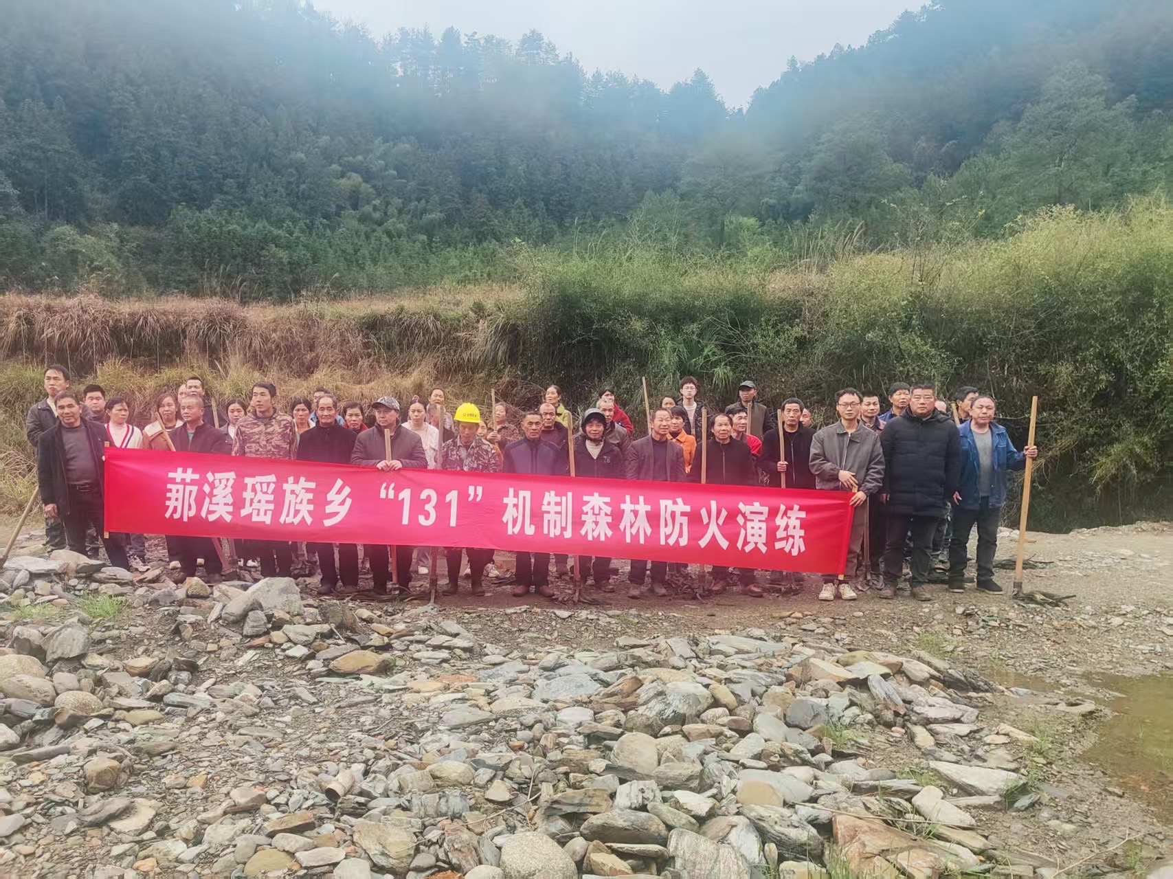 𦰡溪瑶族乡举行森林防火演练