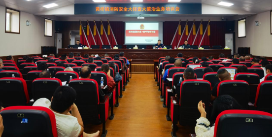 黄桥镇召开安全生产大排查大整治专题培训会筑牢安全防线